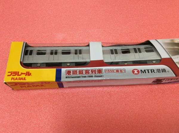 プラレール : PLARAIL &frasl; TOMY レア（ホビー）の通販 送料無料！　レア！タカラ　トミー　海外限定◇プラレール◇ PLARAIL 　MTR 香港メトロ　 A042