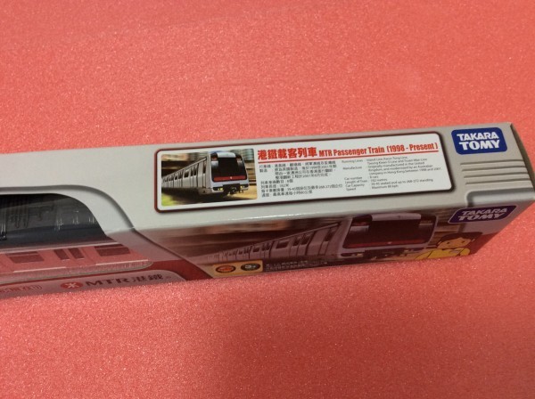 プラレール : PLARAIL &frasl; TOMY レア（ホビー）の通販 送料無料！　レア！タカラ　トミー　海外限定◇プラレール◇ PLARAIL 　MTR 香港メトロ　 A042