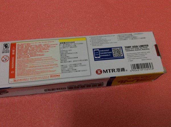 プラレール : PLARAIL &frasl; TOMY レア（ホビー）の通販 送料無料！　レア！タカラ　トミー　海外限定◇プラレール◇ PLARAIL 　MTR 香港メトロ　 A042