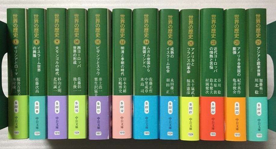 世界の歴史 | 中公文庫 |本 通販 集英社 ⁄ 全巻セット 1〜16