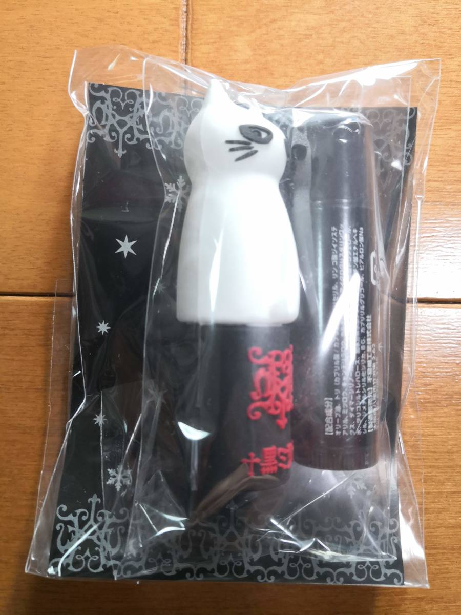 HYDE エディ 黑 HYDE、＜黑ミサ＞を12月に富良野＋1月に地元・和歌山