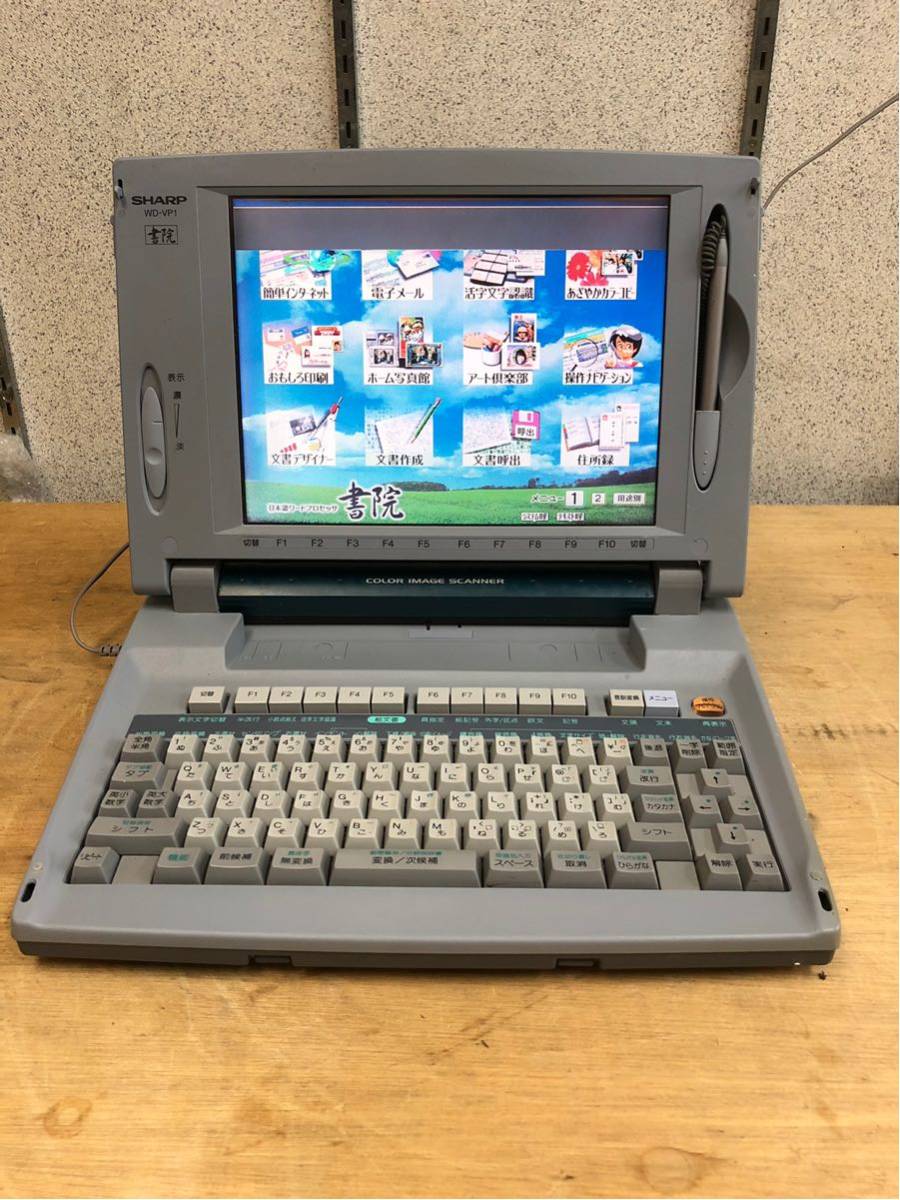 SHARP WD-VP1 ワープロ 現状品