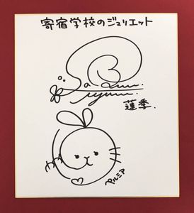 茅野愛衣 サインのYahoo!オークション(旧ヤフオク!)の相場・価格を見る