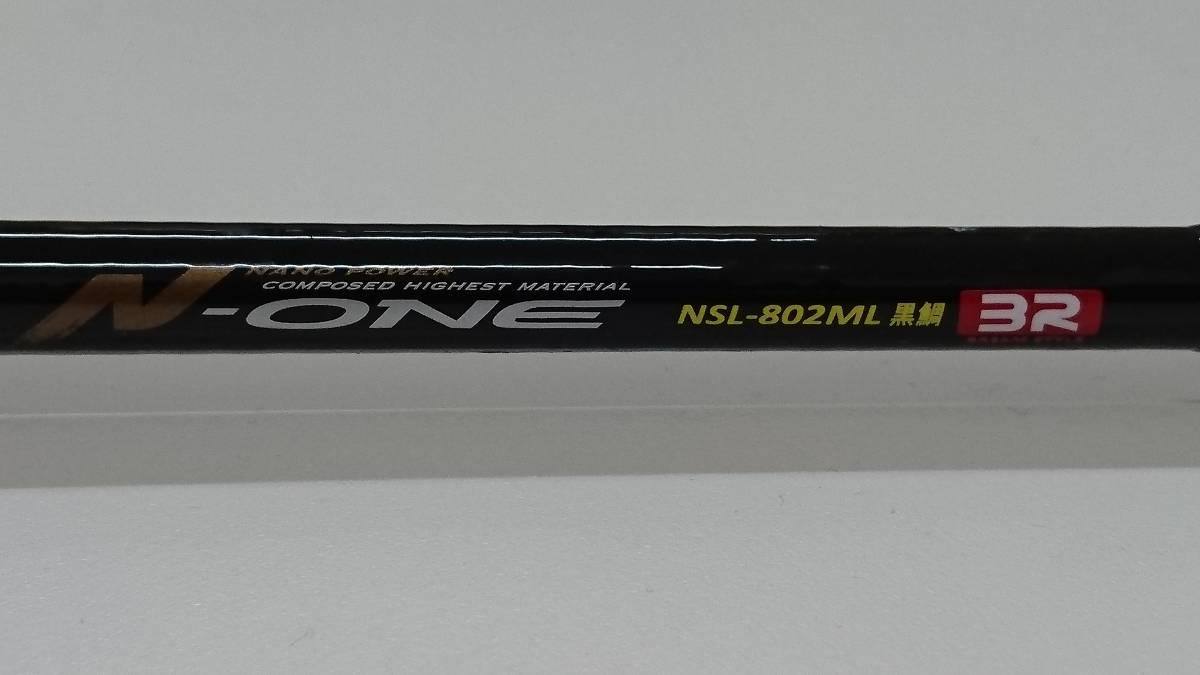 メジャークラフト N-ONE NSL-802ML KURODAI チニングロッド 2026年最新