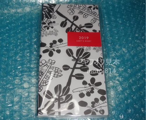 非売品 2019 ハーバー (HABA) オリジナル手帳 (スケジュール帳) ボタニカル柄_1