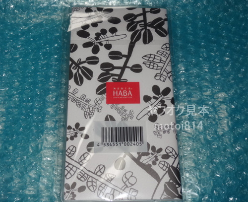 非売品 2019 ハーバー (HABA) オリジナル手帳 (スケジュール帳) ボタニカル柄_2