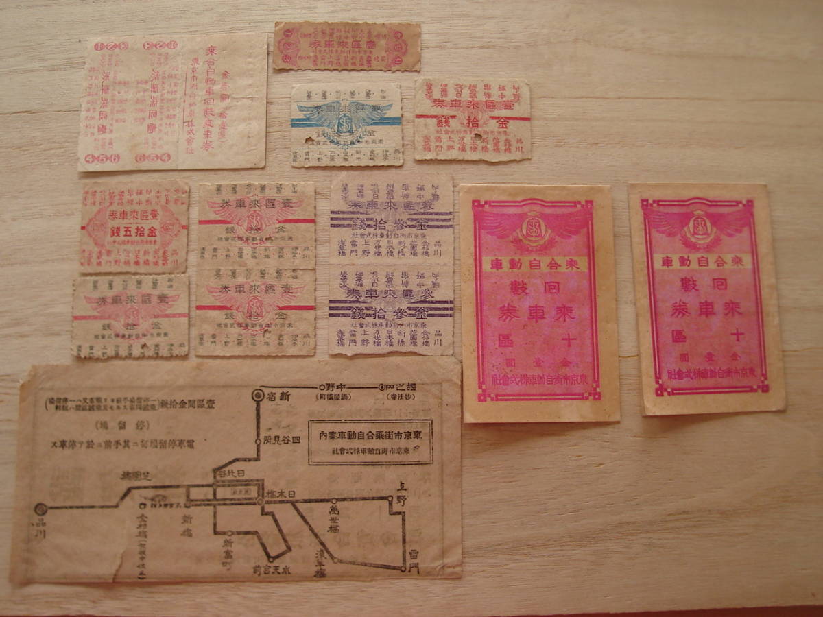 【爆買い，セール】 東京市街乗合自動車 まとめて １０３(その他)｜売買されたオークション情報、yahooの商品情報をアーカイブ公開 - オークファン その他
