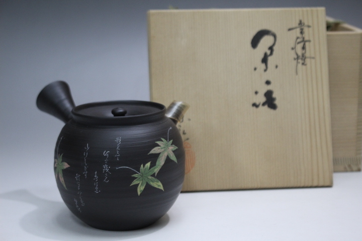 全国無料，安い 【陶酔】 池西 剛 黄瀬戸ぐい呑