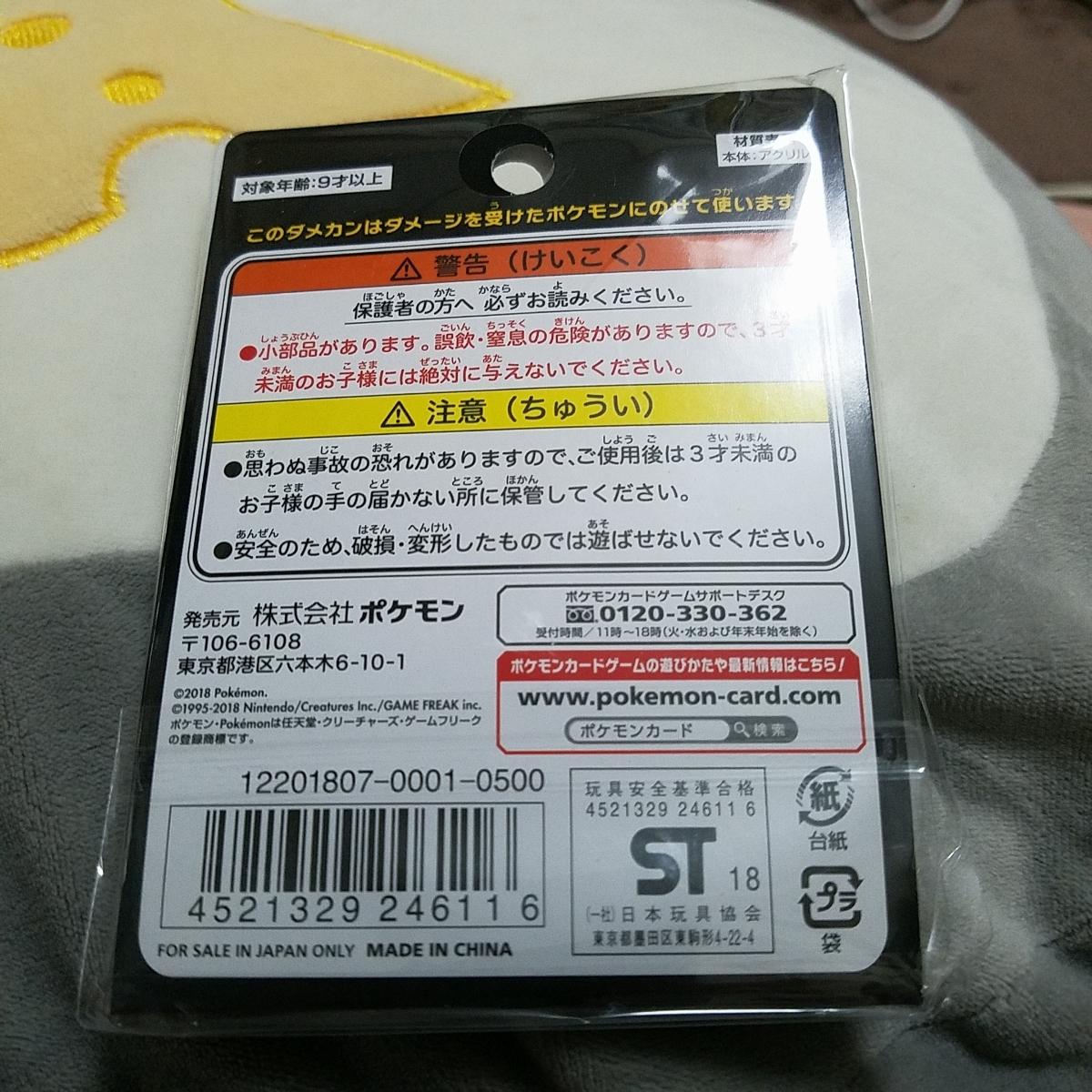 ポケモンカードゲーム アクリルダメカン ポケモンカードゲーム 売買されたオークション情報 Yahooの商品情報をアーカイブ公開 オークファン Aucfan Com ポケモンカードゲーム アクリルダメカン ポケモンカードゲーム 売買されたオークション情報 Yahooの商品情報をアーカイブ公開 オークファン Aucfan Com
