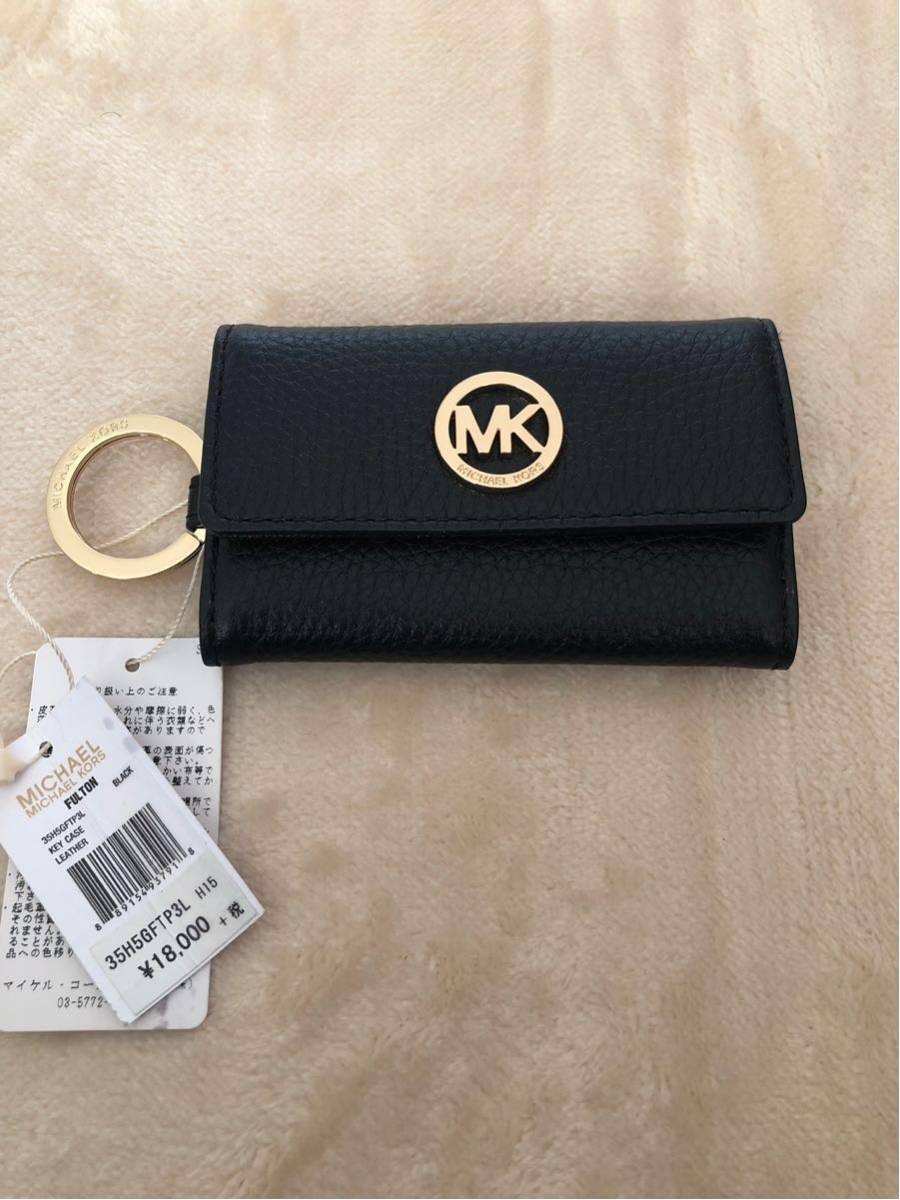 マイケルコース　キーケース　未使用‼️早い者勝ち 未使用 マイケルコース キーケース キーケース KORS マイケルコース