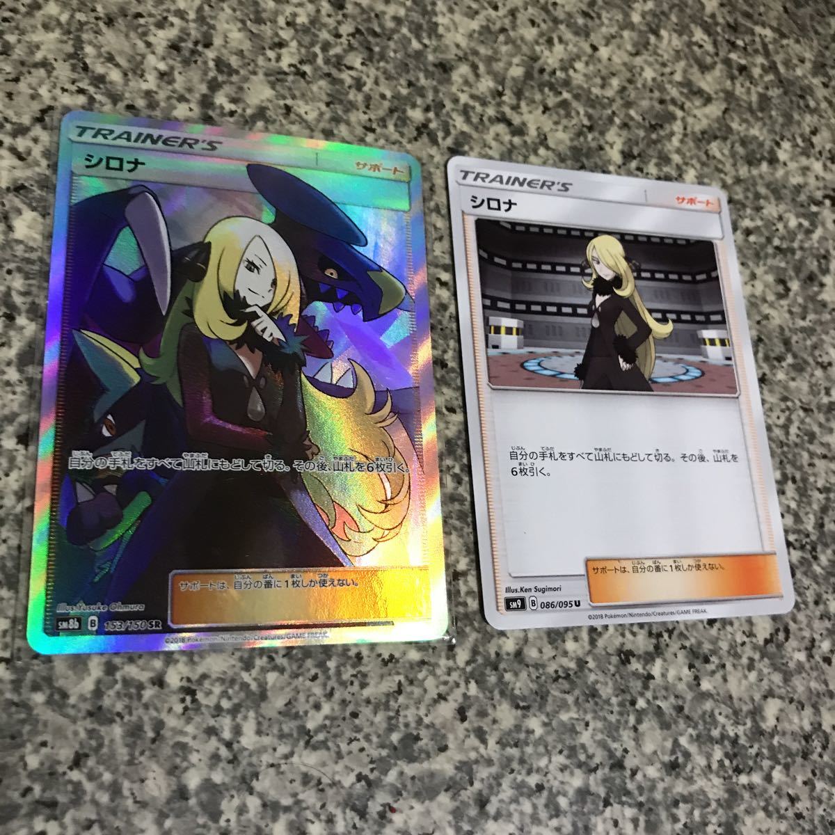シロナのガブリアスex UR 2枚セット ポケモンカードシロナのガブリアス