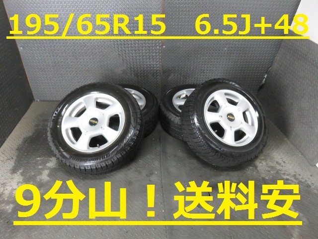 プリウス 195⁄65R15 セレナ 0 ヴォクシー バリ山スタッドレス 