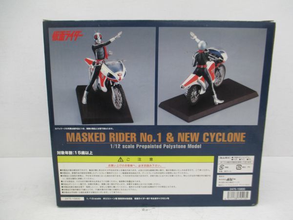 S.H.Figuarts 新サイクロン号 | SCHILDER-ROHOFF.DE
