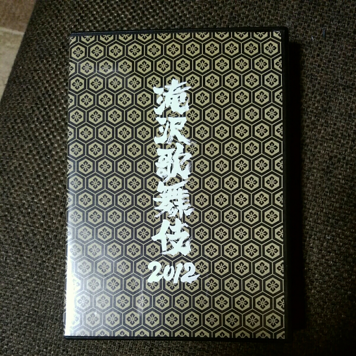 滝沢秀明 DVD 滝沢歌舞伎2012