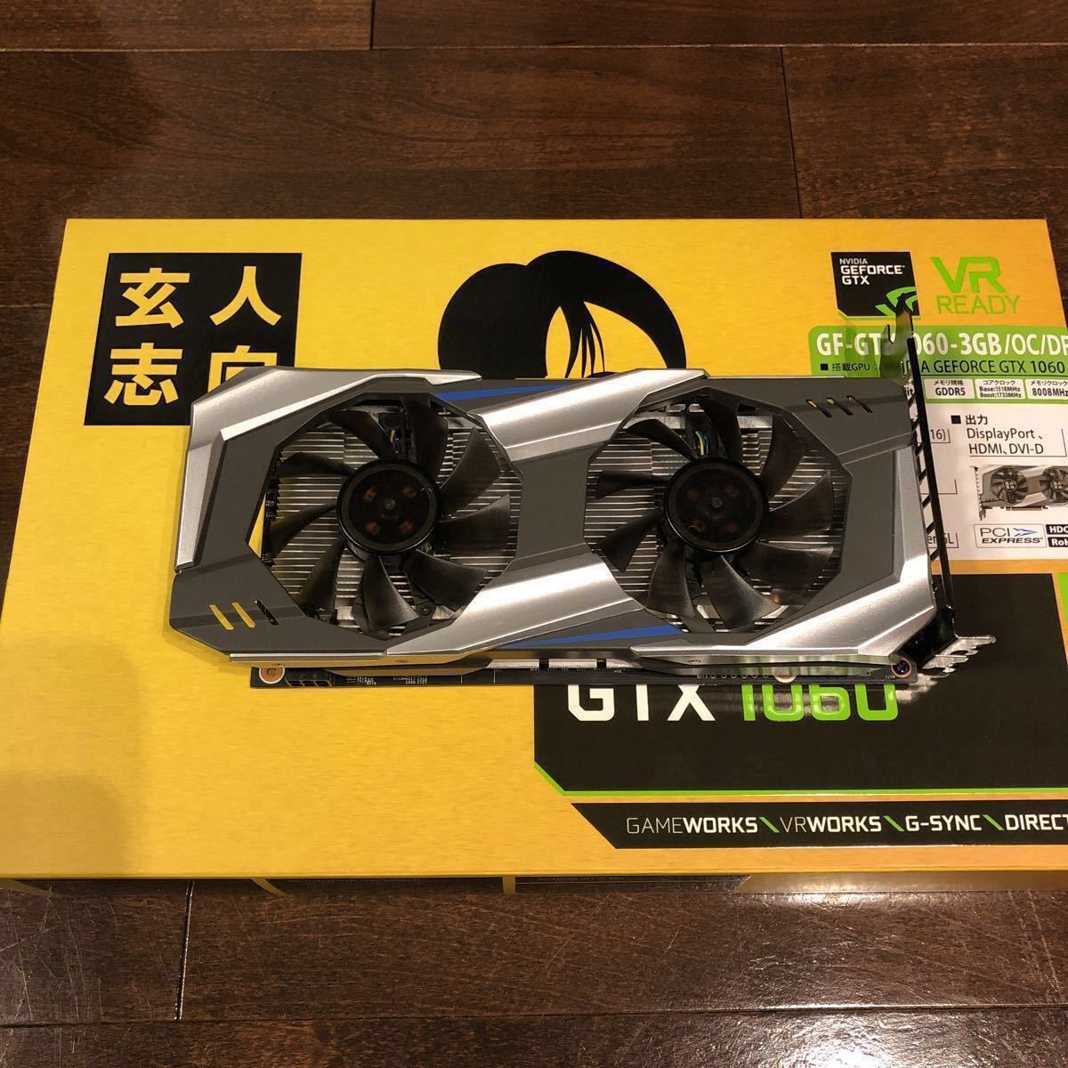 玄人志向 Geforce GTX 1060 美品 動作確認済 保証あり 5_1