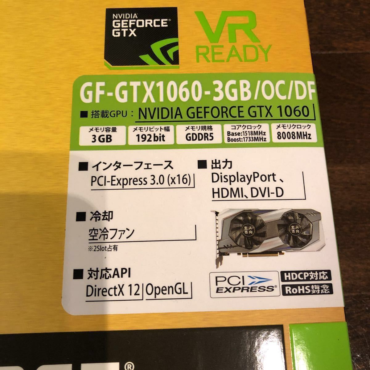 玄人志向 Geforce GTX 1060 美品 動作確認済 保証あり 5_4
