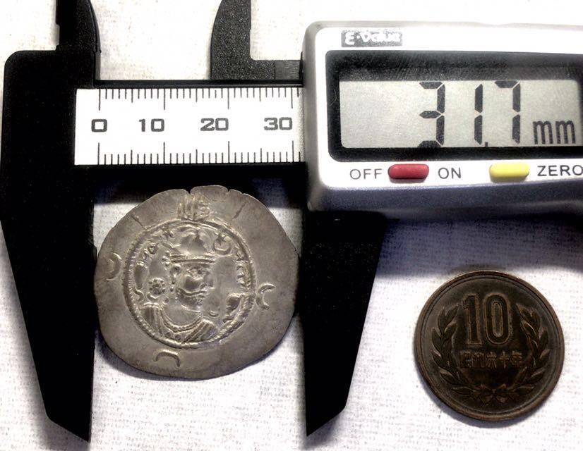 ササン朝ペルシア ホスロー2世 ドラクマ銀貨 6-7世紀 古代イラン