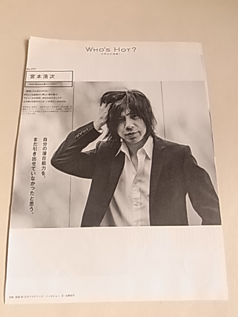 売れ筋介護用品も 100p 切り抜き エレファントカシマシ 貴重 古い記事のみ 説明欄にも画像あり ほぼページ欠けなし 宮本浩次 ミュージシャン Guaira Uc Edu Py