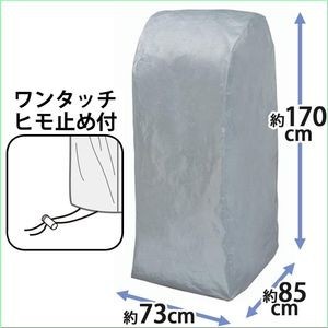 目玉品 タイヤラック アイリスオーヤマ ステンレス カバー付 KSL-450C ブラック_3