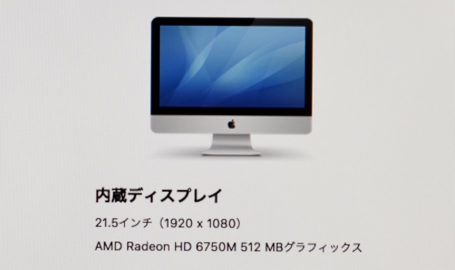 美品 美品｜Apple iMac 21.5inch Mid 2014 A1418 元箱付き πK720