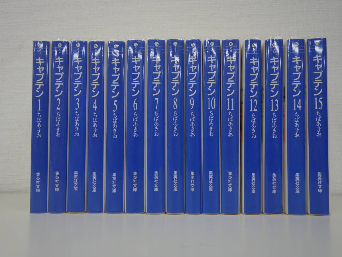 j88キャプテン 1-15 プレイボール 1-11 文庫版 まとめ売り キャプテン文庫版15巻＋プレイボール11巻 全巻セット ワンオーナー 美品