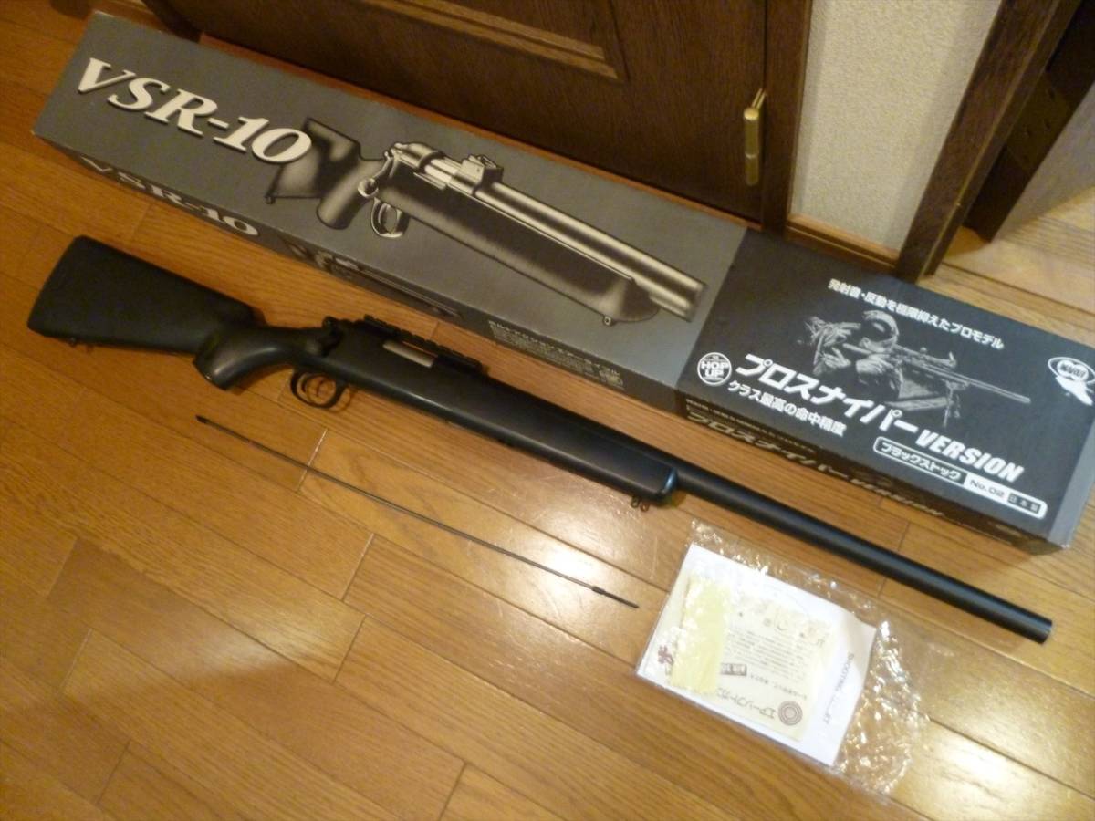東京マルイ VSR-10 プロスナイパー エアコッキングスナイパーライフル 