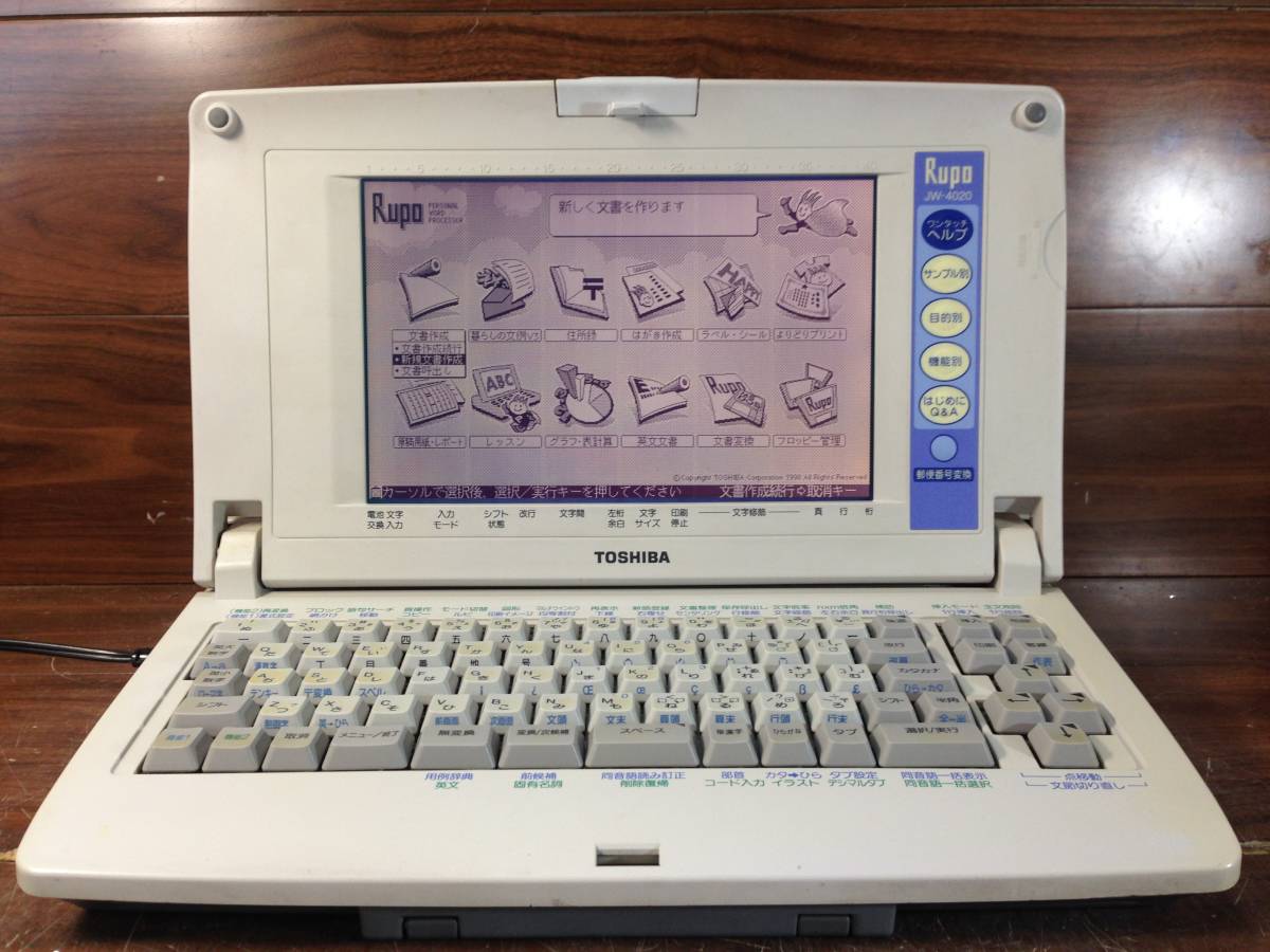 く302 TOSHIBA 東芝 Rupo ルポ JW-4020 ワープロ ft01 【公式通販】