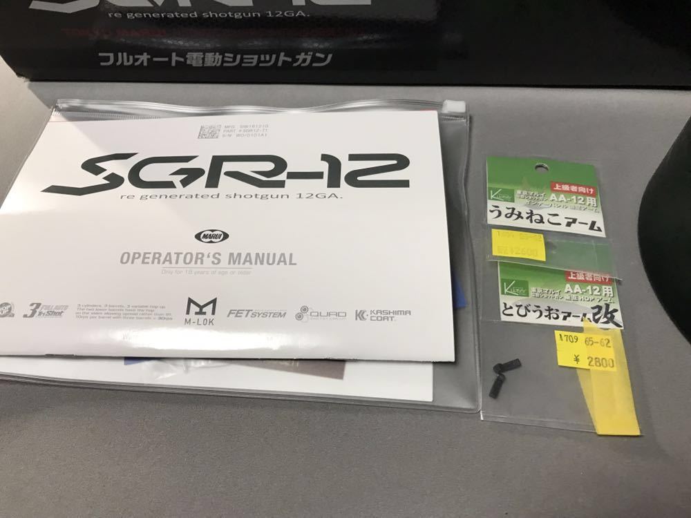 SGR-12 天災カスタム Yahoo!オークション 「sgr12」電動ガン (トイガン