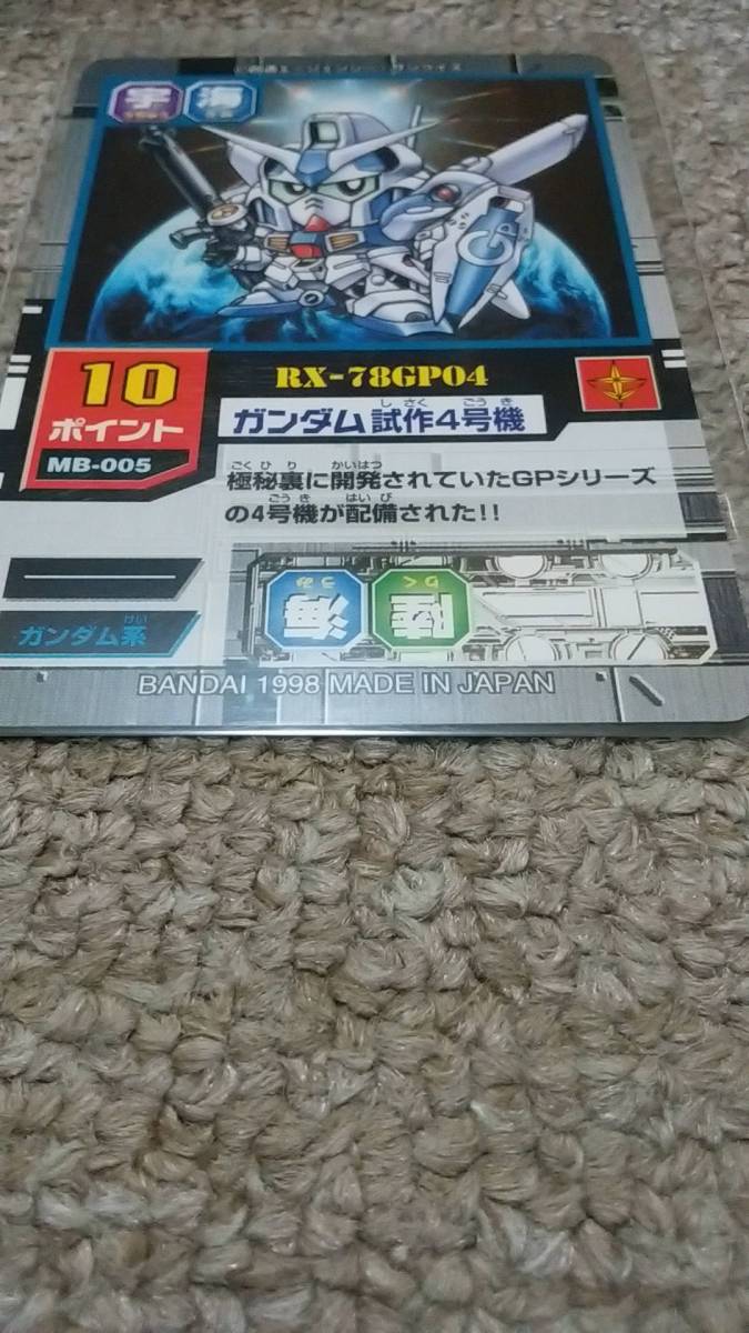 SDガンダムガンダムGP04 レビューGジェネレーション | ポッチの モビル