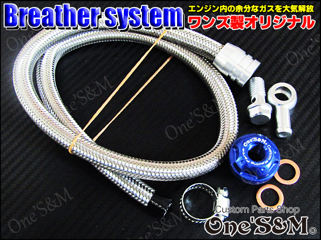  HD-12SV Vストローム650 Vストローム1000 SV400 SV650 SV1000 汎用 ブリーザーシステム メッシュホースKit アルミ製 オイルキャップ(スズキ用)｜売買されたオークション情報、yahooの商品情報をアーカイ スズキ用
