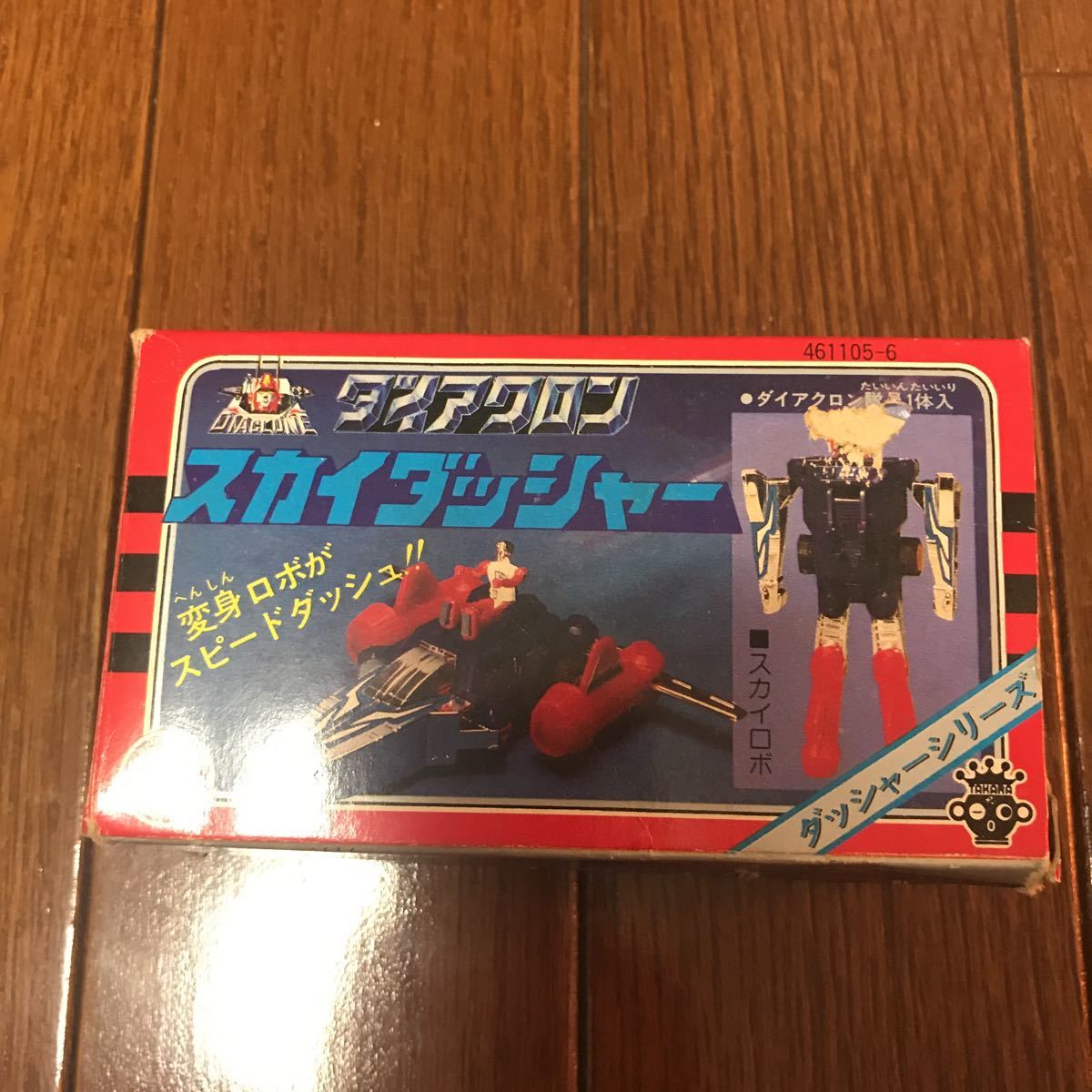 ダイアクロン スカイダッシャー ダッシャーシリーズ 旧タカラ 昭和