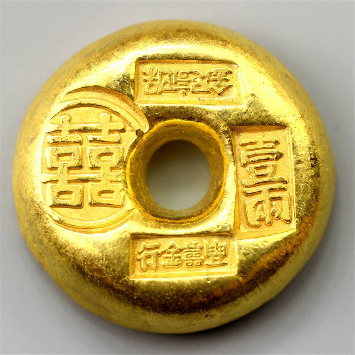 仕入れ値 中国 美品 金貨 旧蔵 古董品 喜 壹両 保証足金 豊喜金行 古物