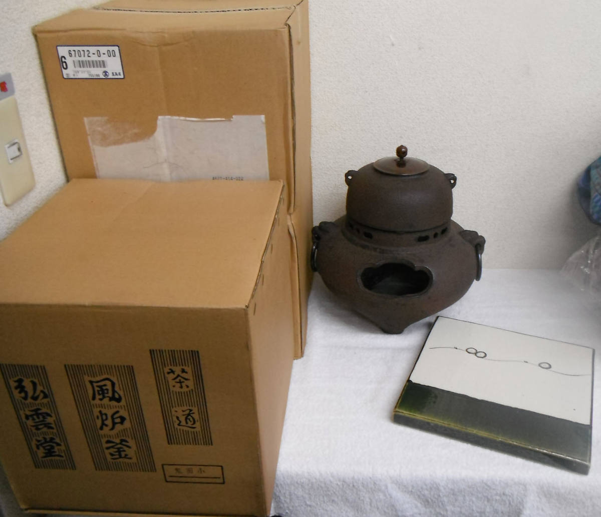 お得，新作登場 弘雲堂/風炉釜 陶器釜敷/鬼面小/茶道