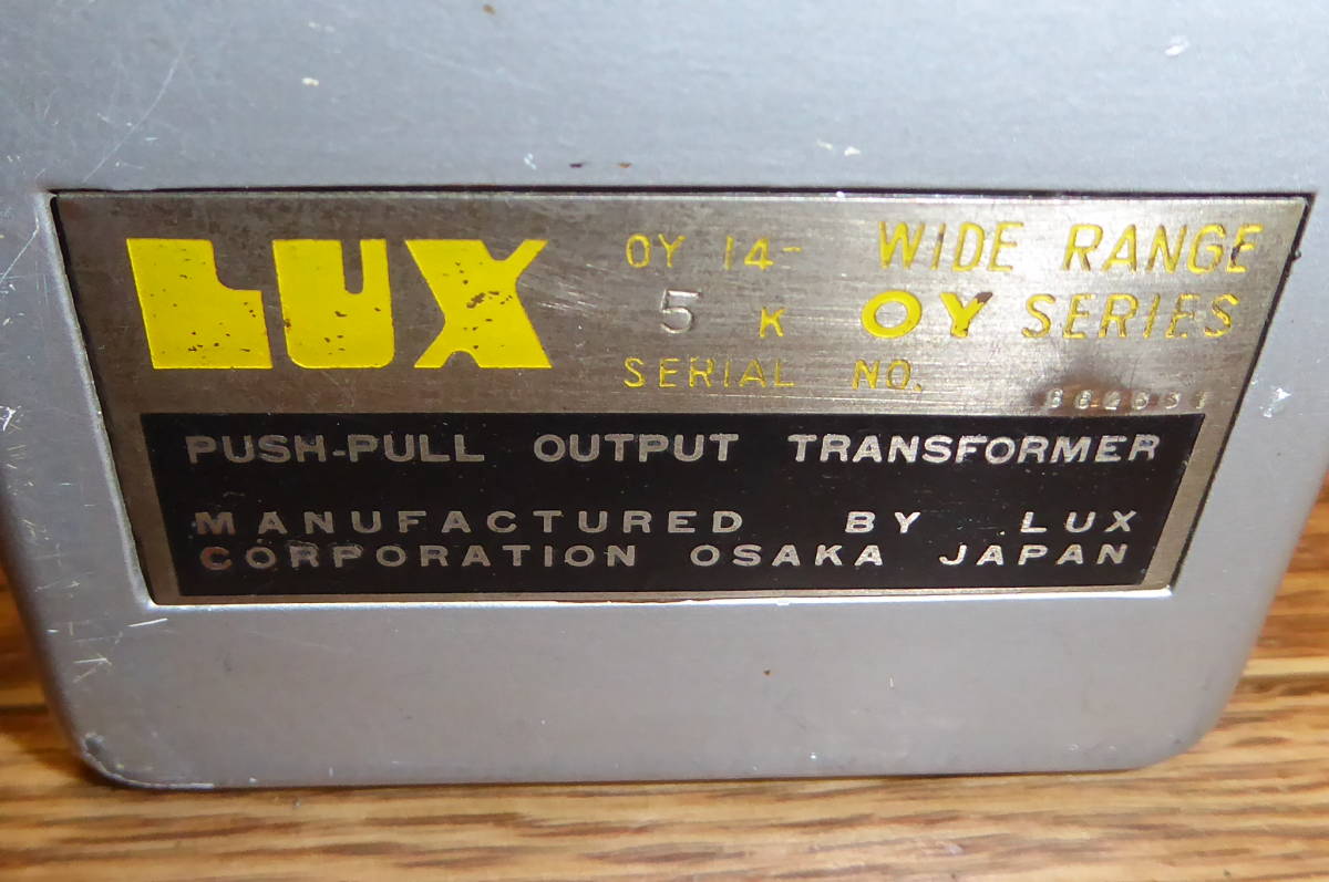 LUX トランス OY15-5 ジャンク LUX ラックス 1次側 OY15-5（2個） OY-14 出力トランス（ジャンク