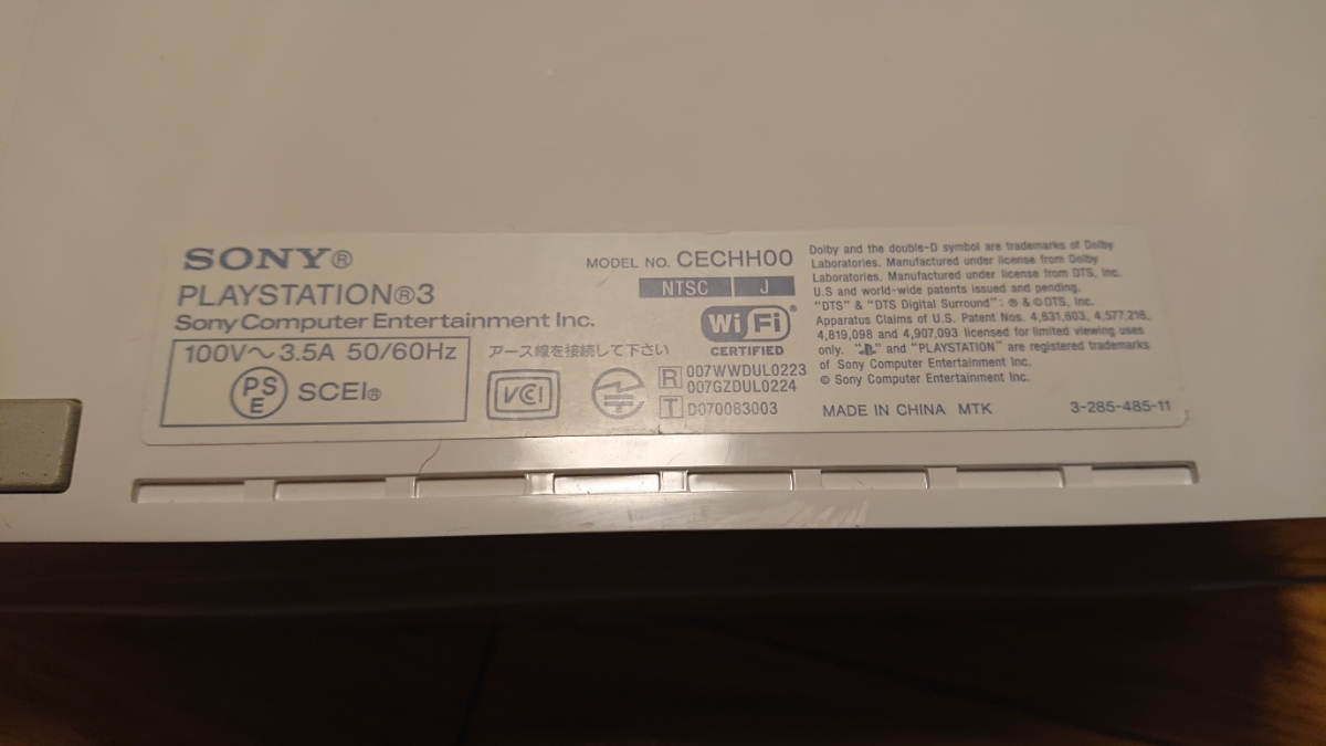 【HDD増量済】プレイステーション3 型式CECHH00 HDD250GB換装済 実働品 セラミックホワイト PlayStation3