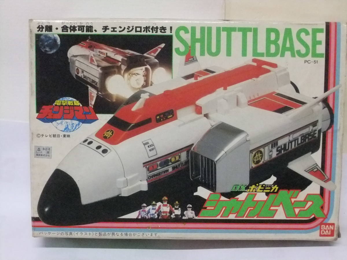 電撃戦隊チェンジマン シャトルベース 電撃戦隊 - 電撃戦隊 