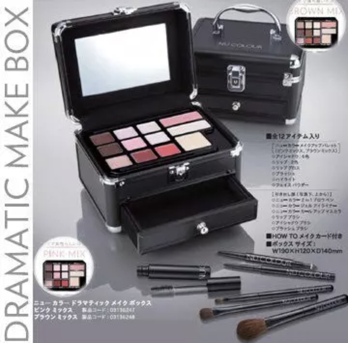 【非売品】NU SKIN メイクボックス NU SKIN メイクボックス 非売品NU 【公式通販】