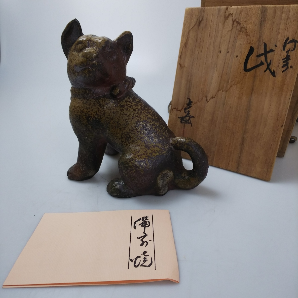【新作登場，本物保証】 A469 備前焼 浦上善次 置物 戌 犬 干支 招福置物 コレクション 骨董 飾り物 共箱 可愛い インテリア(備前)｜売買されたオークション情報、yahooの商品情報をアーカイブ公開 - オークファン 備前