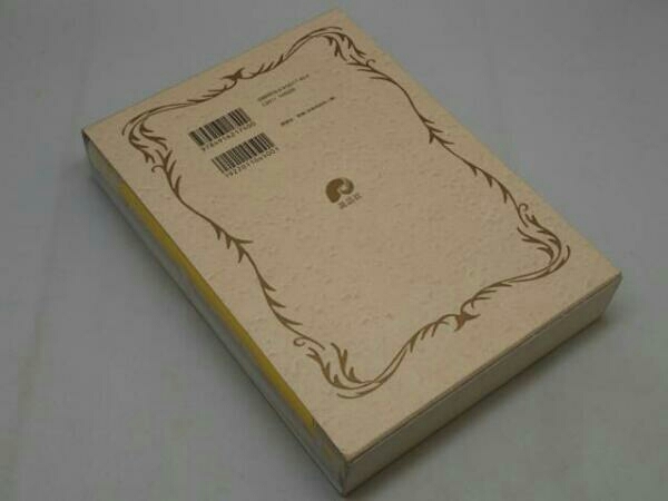 松村潔　『完全マスター　西洋占星術』１・２　２冊　函付き　説話社 松村潔 『完全マスター 西洋占星術』1・2 2冊 函付き 完全マスター