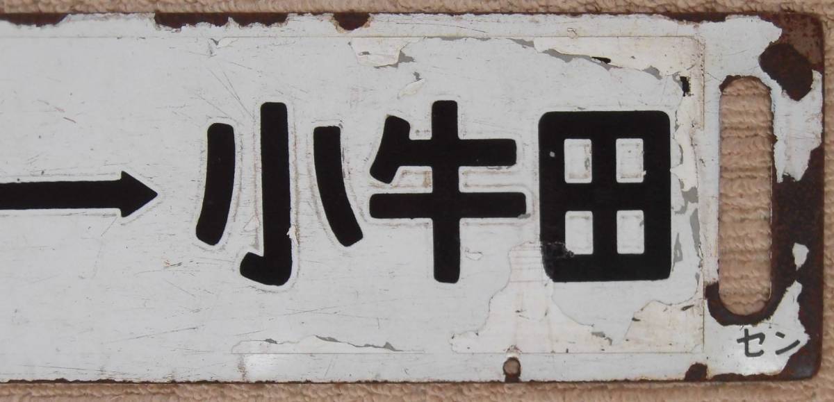 JR東・仙台 東北線仙山線 快速仙山 新庄－仙台／仙台－小牛田 455系 セン