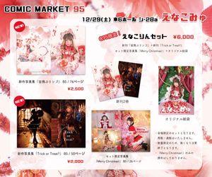 えなこ コスプレのYahoo!オークション(旧ヤフオク!)の相場・価格を見る 