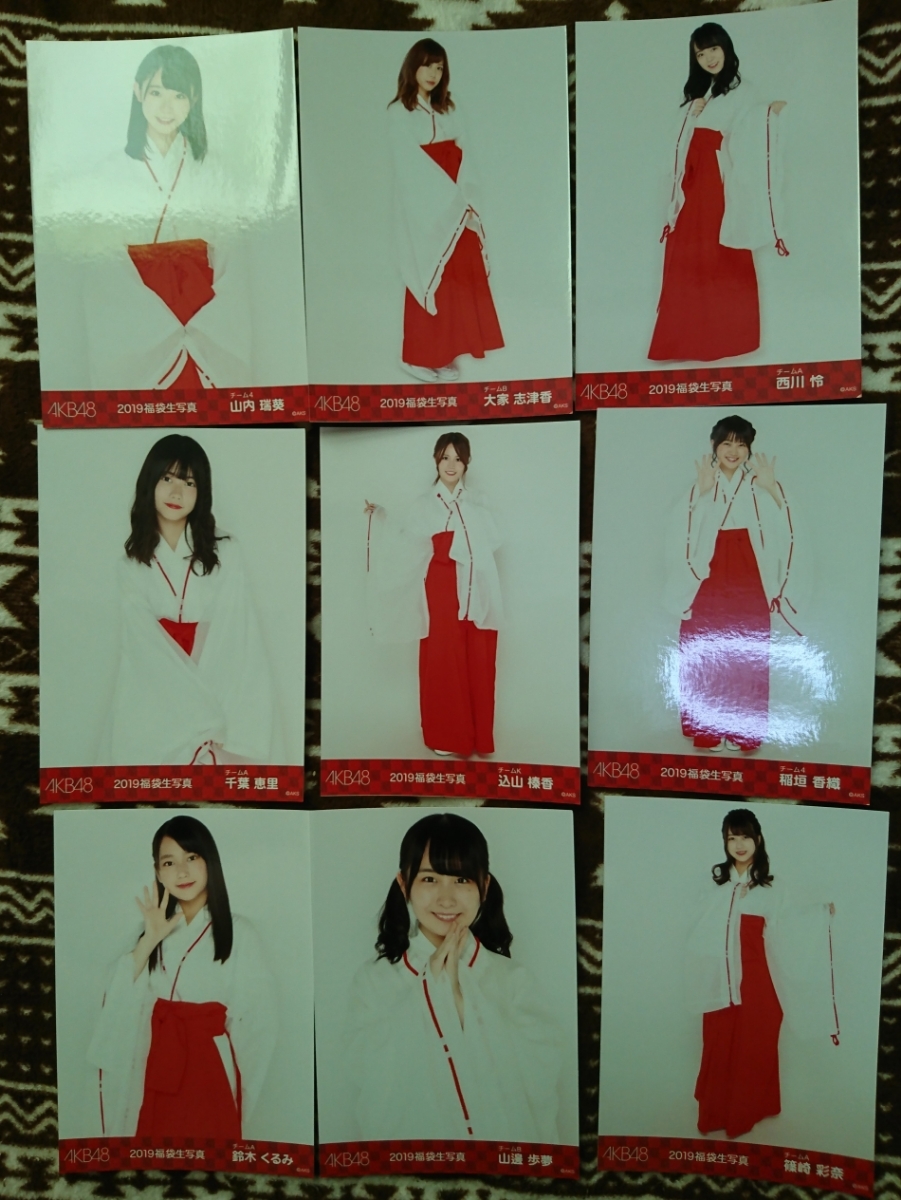 AKB48 2019年福袋封入生写真55枚_3