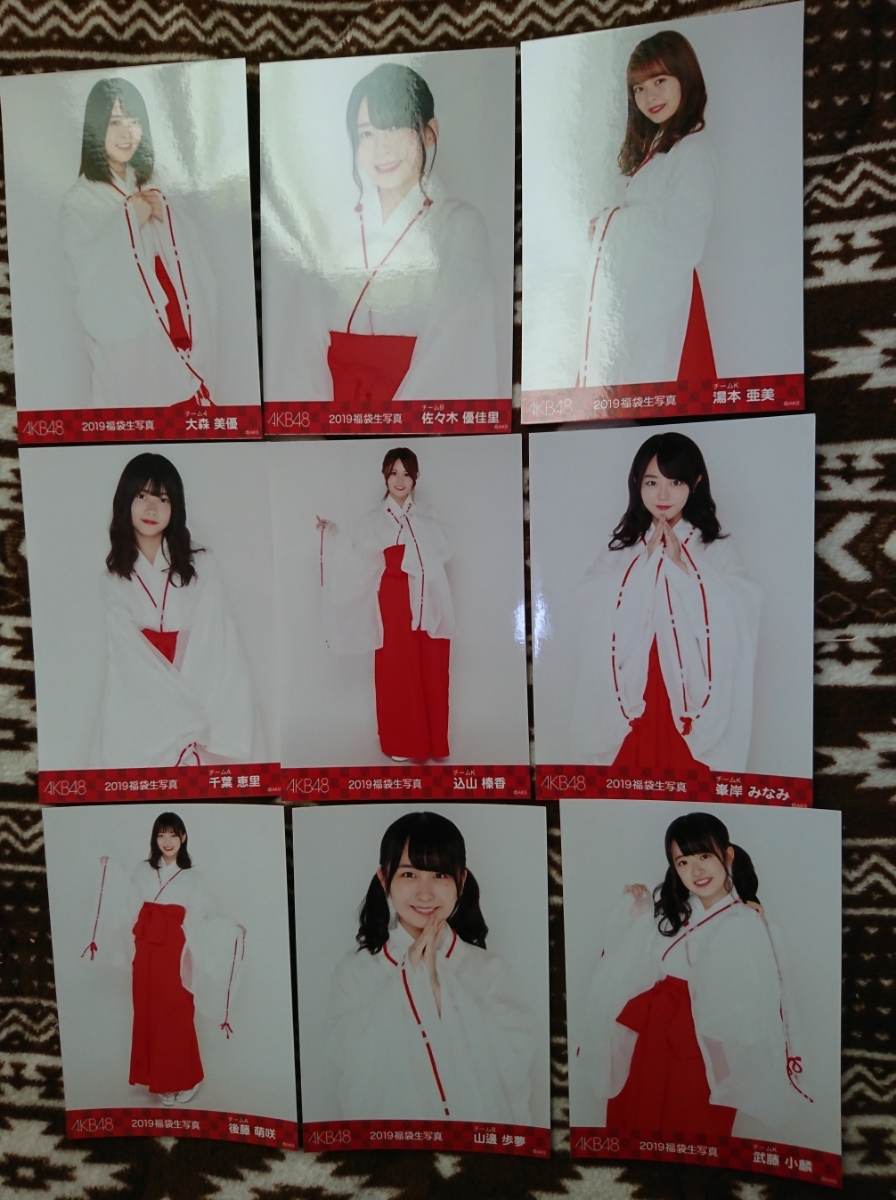 AKB48 2019年福袋封入生写真55枚_4