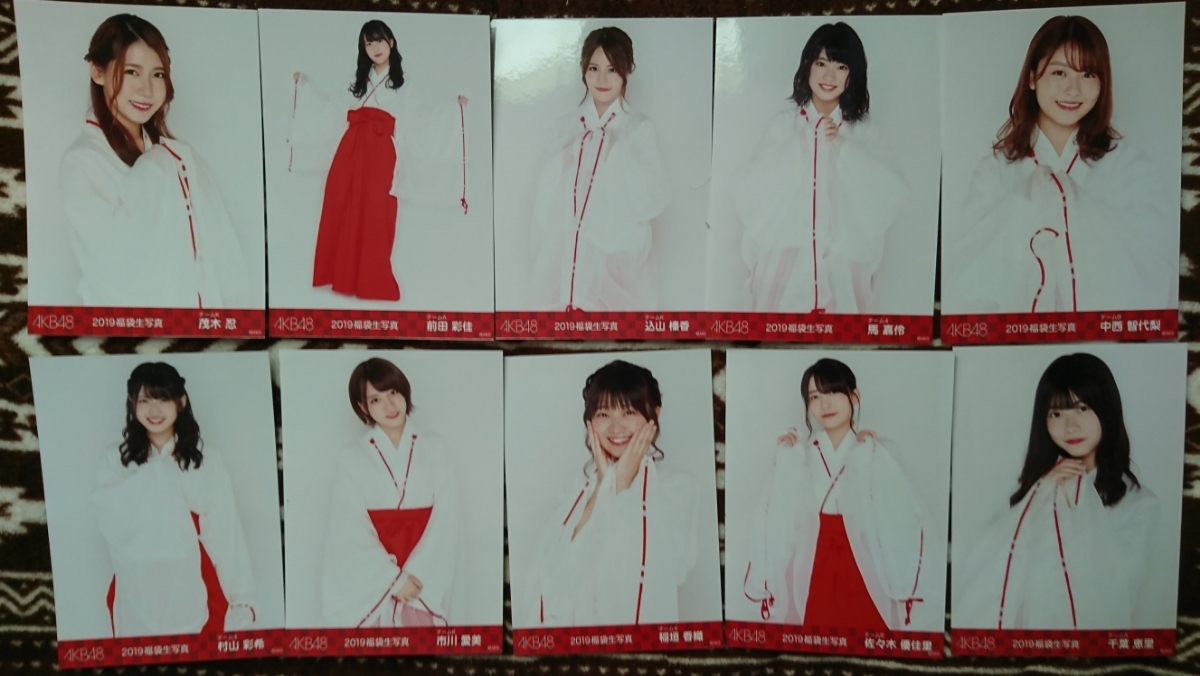 AKB48 2019年福袋封入生写真55枚_6