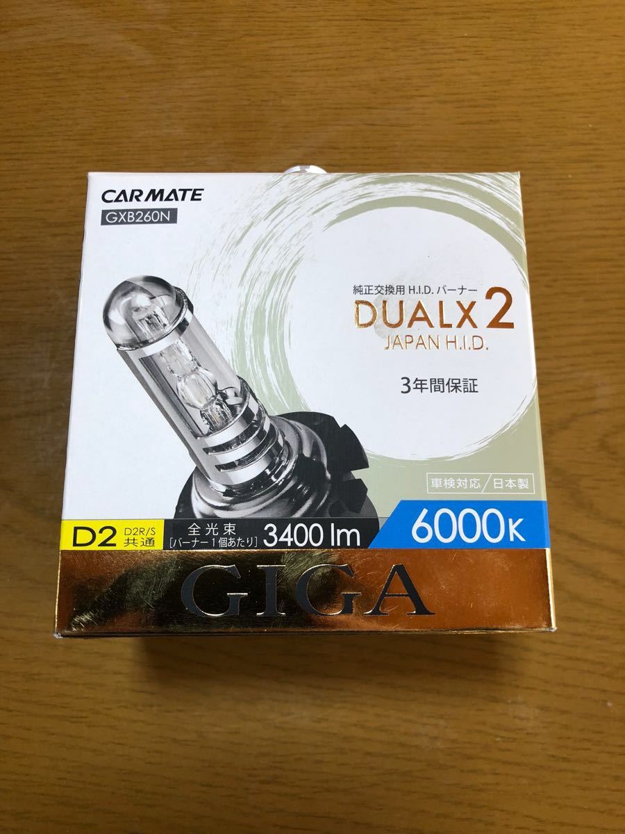 カーメイト DUALX2 デュアルクス2 D2R D2S 6000k 美品 GIGA 【公式通販】