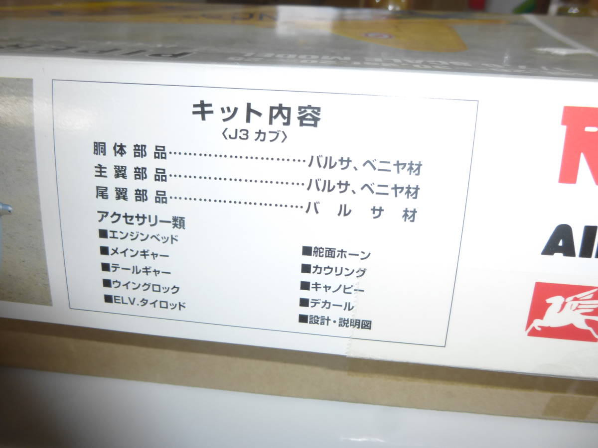 テトラ３０クラス パイパーカブＪ３木製キット新品！