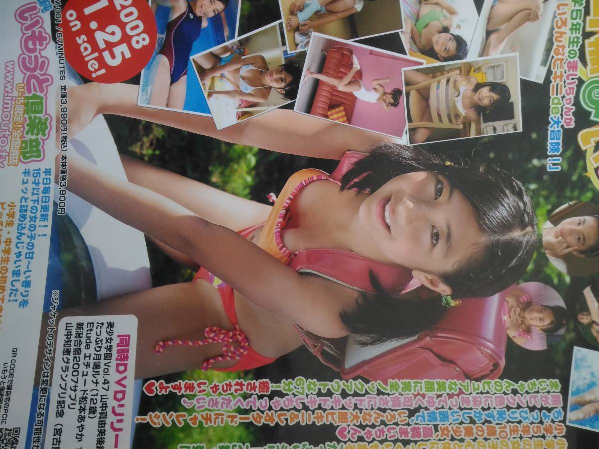 イメージ アイドル チラシ 1枚 月嶋ルナ 高橋まい(ポスター)｜売買されたオークション情報、ヤフオク! の商品情報をアーカイブ公開 -  オークファン（aucfan.com）