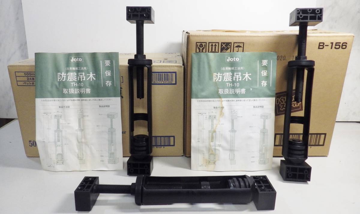 防震吊木 | 城東テクノ JOTO TH-10(在来工法)(40入1ケース) 棚受 TH-10 