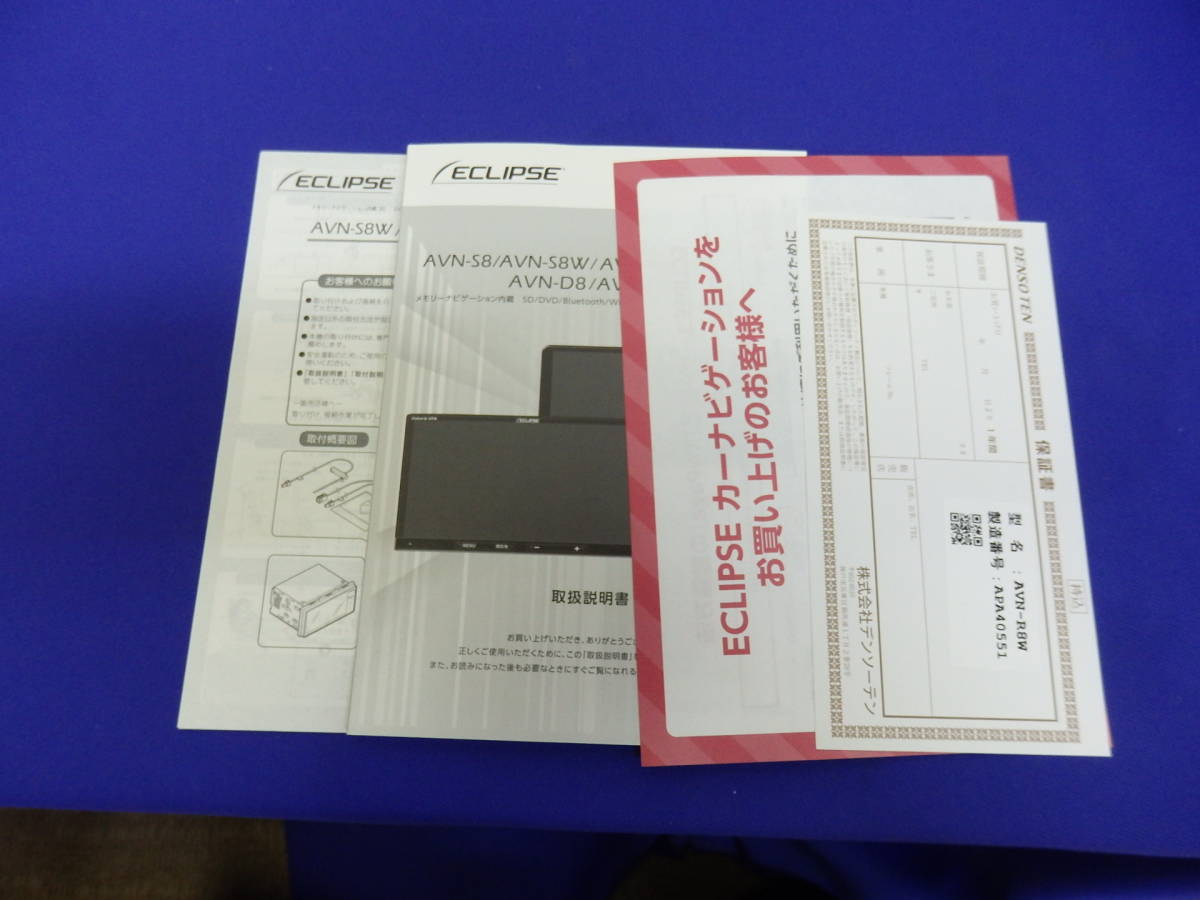 デンソーテン カーナビ AVN-R8W 7型ワイド 地図無料更新 ECLIPSE