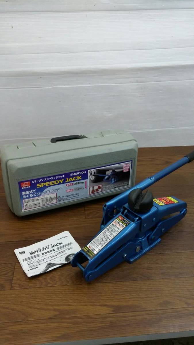 バンザイ 油圧ガレージジャッキ フロアージャッキ1.25t MF-125D
